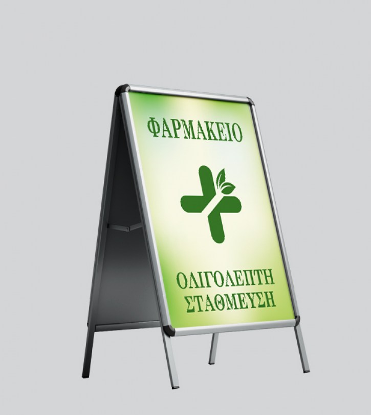 STAND ΠΕΖΟΔΡΟΜΙΟΥ 